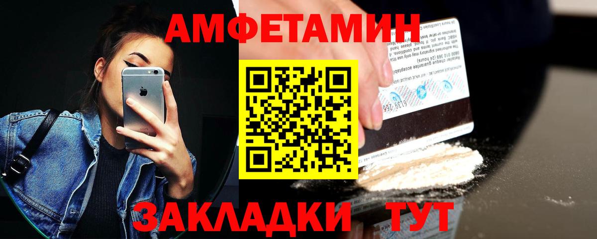 АМФ 97%  Амфетамин  это телеграм  Вход с VPN  Дзержинск 