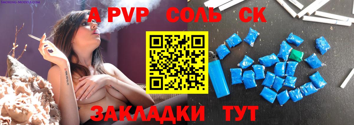 А ПВП СК  Вход с VPN  Alpha-PVP  Дзержинск  дарнет шоп  А ПВП крисы CK 