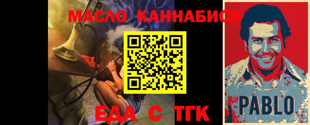 Дзержинск  Печенье с ТГК конопля  Вход с VPN 