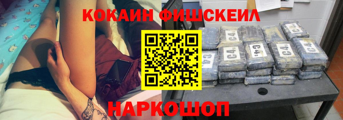 Кокаин VHQ Дзержинск