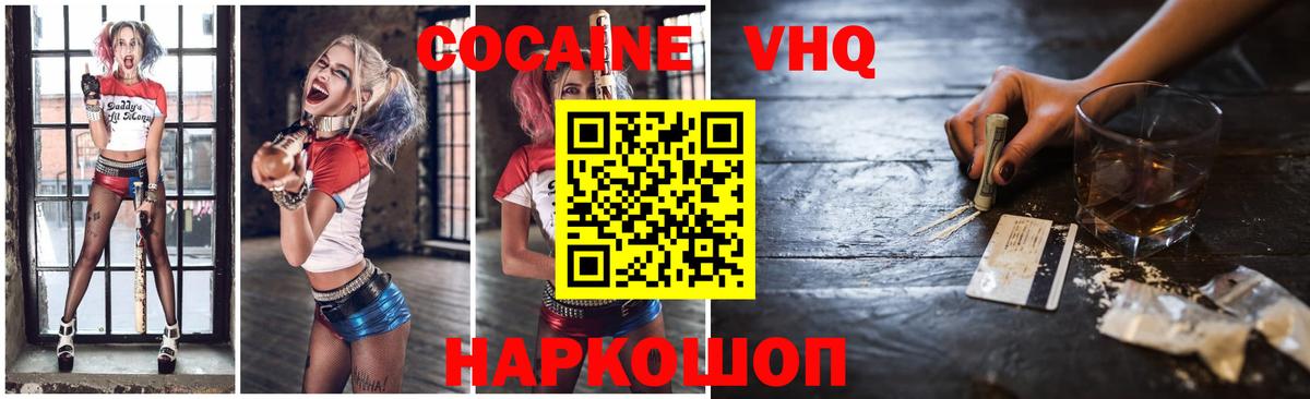 COCAIN Перу  COCAIN FishScale  Дзержинск  Вход с VPN 
