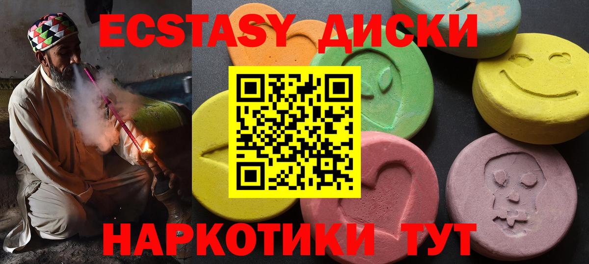 Дзержинск  Ecstasy 250 мг  Ecstasy 280мг  Экстази  Вход с VPN 