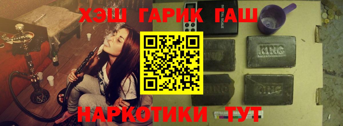 Гашиш  ГАШ 40% ТГК  закладки  Вход с VPN  ГАШ Ice-O-Lator  Дзержинск 