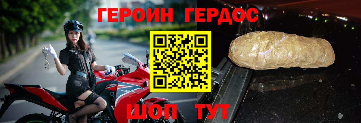ГЕРОИН Heroin  Вход с VPN  ГЕРОИН  Дзержинск 