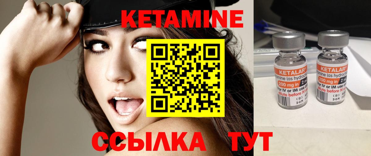 Кетамин VHQ Дзержинск