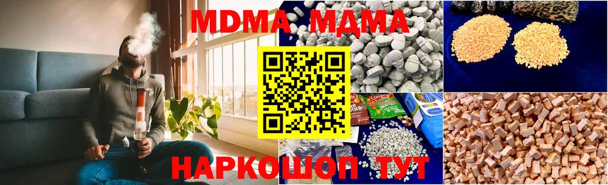 Дзержинск  МДМА  Вход с VPN  МДМА crystal 
