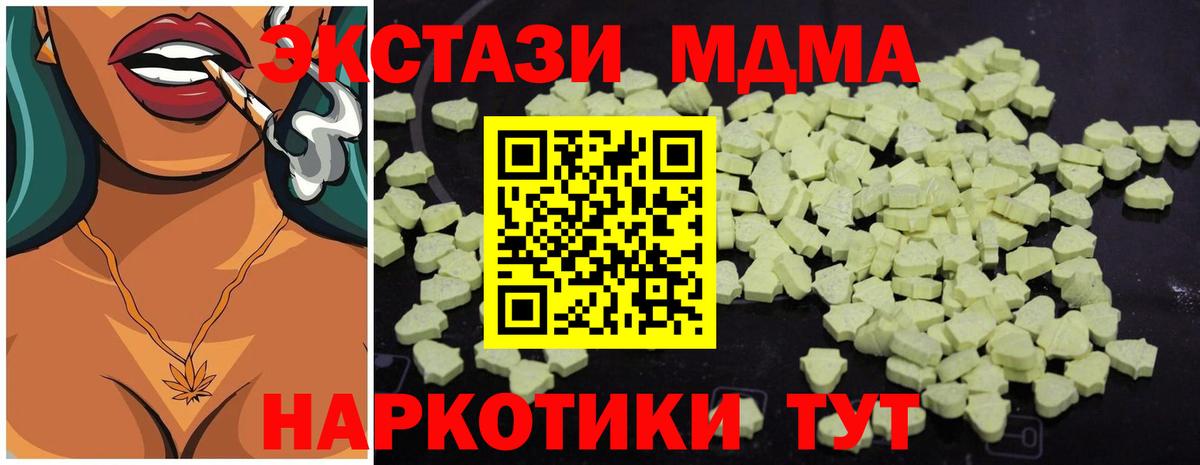 МДМА молли Дзержинск