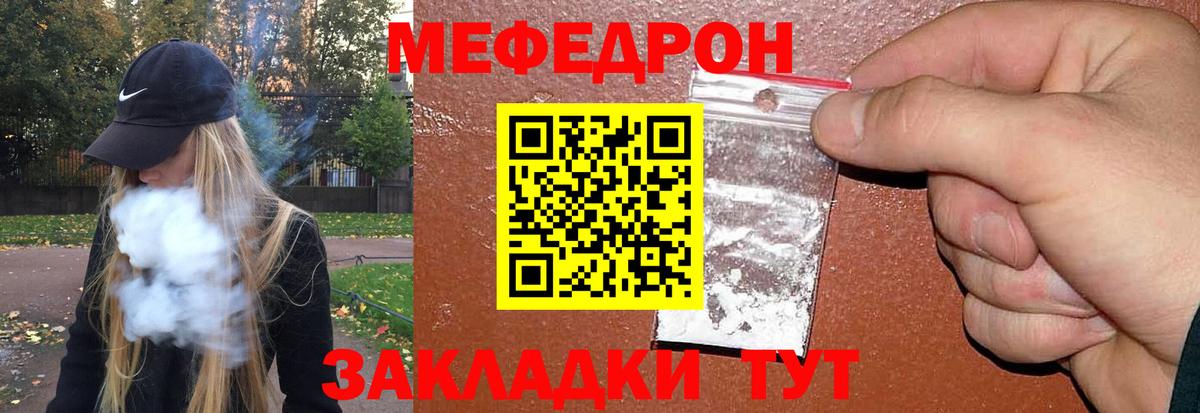 МЕФ мука  Меф кристаллы  Вход с VPN  МЕФ  Дзержинск 