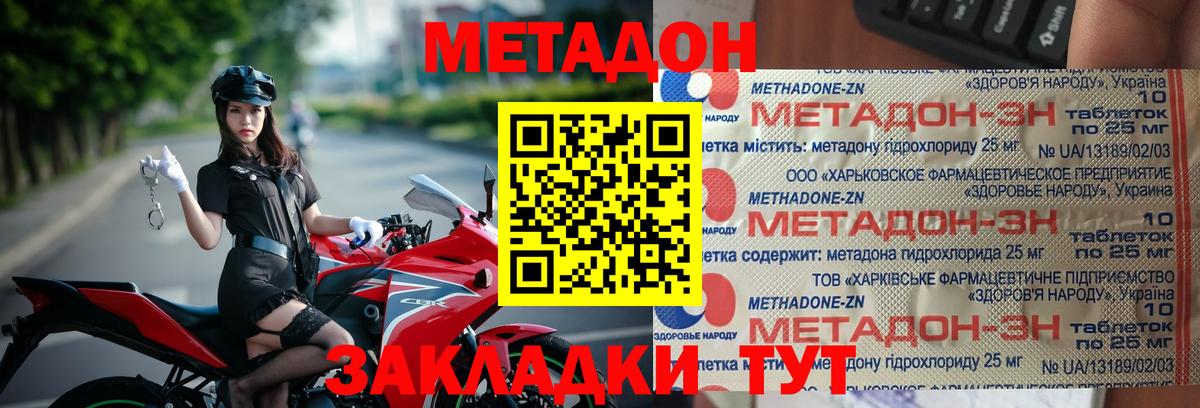 НБОМе  Вход с VPN  Экстази  Гашиш  ГАШ  Дзержинск  Марихуана  МЕФ кристаллы 