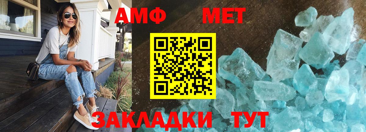 Метамфетамин винт Дзержинск