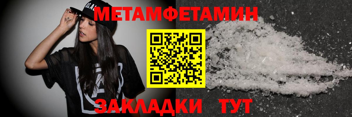 Первитин кристалл  Первитин кристалл  Вход с VPN  Дзержинск 